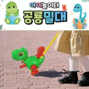 아장아장 아기 걸음걸이가 즐거운 공룡 밀대 추천
