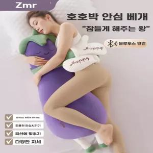 가지 인형 바디필로우 애착인형 수면 어른용 토닥여주는