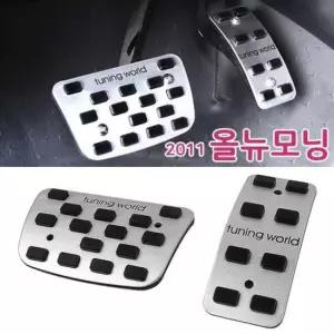[CAR] 자동차 2011 인테리어 2P 고무패드 올뉴모닝 스포츠페달 튜닝페달