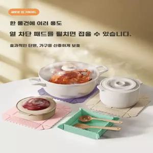 접이식 자석 실리콘 패드 매트 다용도 받침대