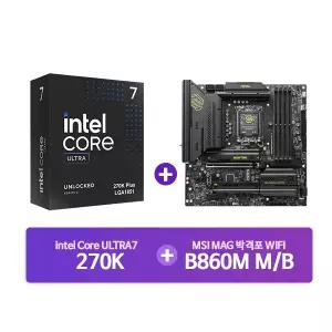 인텔 코어 울트라 7 270K Plus (애로우레이크 리프레시) (정품) + MSI MAG B860M 박격포 WIFI 패키지 CYNEX