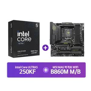 인텔 코어 울트라 5 250KF Plus (애로우레이크 리프레시) (정품) + MSI MAG B860M 박격포 WIFI 패키지 CYNEX