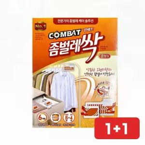 좀 벌레 방지제 옷장 서랍 의류 해충 퇴치 좀약 방충 보관