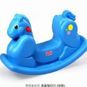 [하프클럽/브이와이]흔들말타기 흔들목마 파랑 아기흔들말 목마