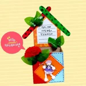 ( )비누꽃 카네이션 연필통 만들기 키트 미술 체험