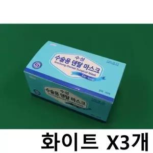 ( )수성 수술 덴탈마스크 X3개 걸이형 일회용 50매 흰색
