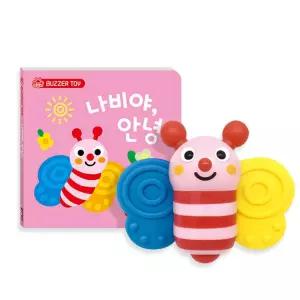 클래식 오르골소리 나비 치발기 백일 장난감 오감자극 옹알이학습 신생아선물
