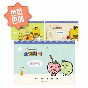 [하프클럽/브이와이]스케치북 클라리온 미니댕댕(35000)30매 10권
