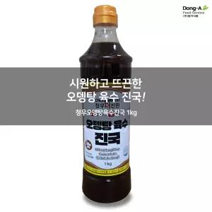 [청우식품]청우 오뎅탕육수진국1kg