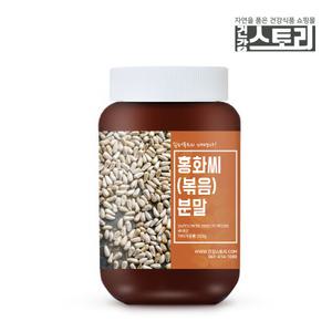 건강스토리 국내산 홍화씨(볶음)분말 250g 홍화씨가루