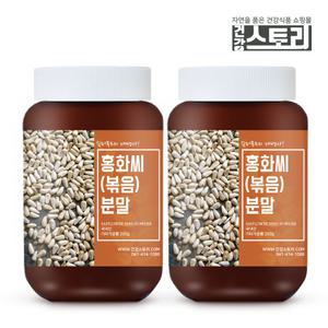 건강스토리 국산 볶은홍화씨 분말 가루 250g+250g 총500g