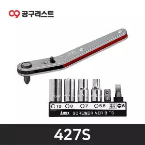 아넥스 No.427S 옵셋 라쳇 드라이버 코너드라이버
