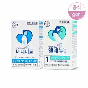 [바이엘]남여임신준비세트 엘레뉴1_56정+메네비트_30정 세트