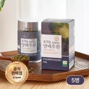 [동결건조] 유기농양배추환 100g 5병