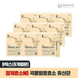 탄수화물 단백질 분해 국내산 15가지 곡물발효효소 누릉지맛 9박스(9개월분)