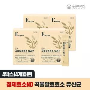 소화가 편한 국내산 15가지 곡물발효효소 누릉지맛 4개월분