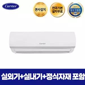 [캐리어](하남점) 본사설치)인버터  벽걸이에어컨 DRCE161FAWWSD 전국기본설치무료
