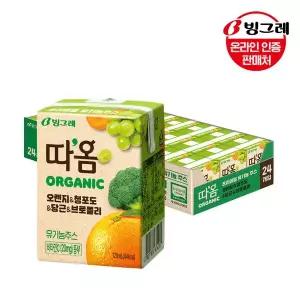 [빙그레]따옴 오가닉 오렌지 120mlx24팩 / 유기농주스