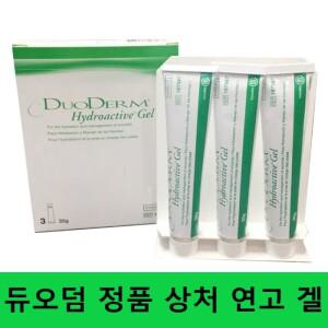 콘바텍 듀오덤겔 30g x 3개 상처 화상 욕창 연고 창상피복제 욕창치료