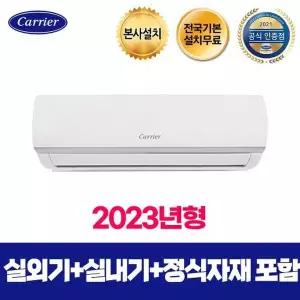 [캐리어](하남점)본사설치)인버터 벽걸이에어컨 DARC-0161FAWSD 전국기본설치무료