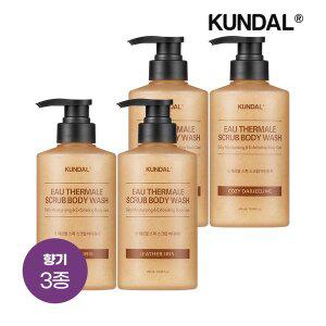 [쿤달] 오 떼르말 스파 스크럽 바디워시 500ml x4개(향 3종 택1)
