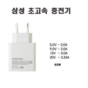 삼성 노트북 충전기  USB-C  EP-TA865   S22 S23  S24 A6 A7 A8 A9 S7 S7+