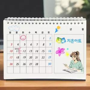 DIY 나만의 달력 만들기