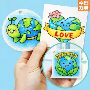 천연 수세미 만들기 세트 DIY 친환경 교육 키트