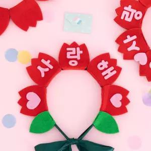 어버이날 카네이션 머리띠 만들기 세트 어린이 diy 펠트 재료 가정의달 이벤트 유치원 돌봄교실 행사 키트