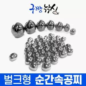 순간속공-벌크형-최저가-수중찌-순간수중-바다찌-봉돌-막대찌전용-선상낚시 수중찌 구짱낚시 자체