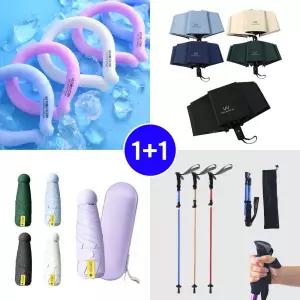 디유 초경량 3단 접이식 등산스틱외 우산 넥쿨러 모음 전용 케이스 증정