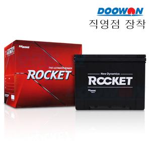 로케트 GB50L 자동차배터리 두원몰 직영점 방문 공임장착(신사/김포/부산/아산)