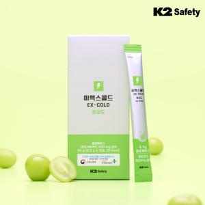 k2세이프티 청포도맛 비타민 음료 피로회복 포도당 수분충전 이엑스콜드 1팩(10포입)