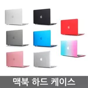 아트박스 애니클리어 애니클리어 맥북 하드 케이스-프로 레티나