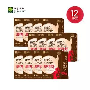 애플트리김약사네 T24주분/12박스 애플트리 김약사네 바로 느껴지는 보이차 14