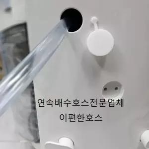 (SZ)위닉스제습기 부품 배수호스1m 가정형전모델 국산투명 특별제작 정확한사이즈 JU0206BHW