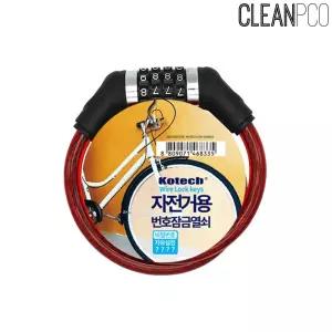 c39 코텍 특수 자전거 번호 열쇠 (색상랜덤)K-8335/키/자물쇠/안전/잠금/장치/오토바이/쇠사슬/비밀/와이어