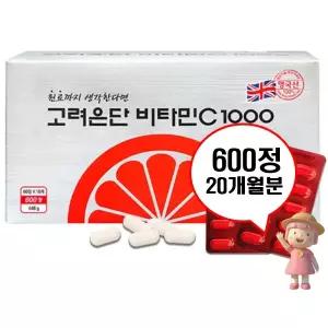 고려은단 비타민C1000 600정 대용량 20개월분 정품 부모님 면역관리 영양제