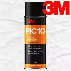 3M 420ml 스티커제거제 접착제 잔사 주차 스티커 구리스 오일 찌든때 테이프 본드 타르 제거 스프레이 PIC10