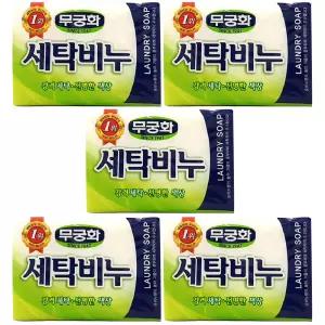 무궁화 세탁 비누 5개 빨래 행주 속옷 찌든때