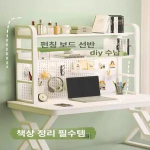 타공판 책장 컴퓨터 수납 철제 진열대 타공 책상위 철제책상 기숙사 정리 정리선반