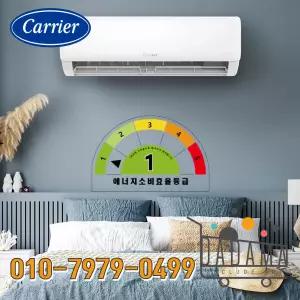 1등급 캐리어 인버터 벽걸이 에어컨 10평 DARB-0101GAWSD 실외기포함 설치비별도