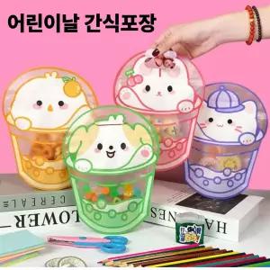 어린이날 간식 포장지 답례품 봉투 어린이집 유치원 선물 포장