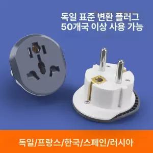 돼지코 변환플러그 멀티젠더 콘센트 국내용 어댑터