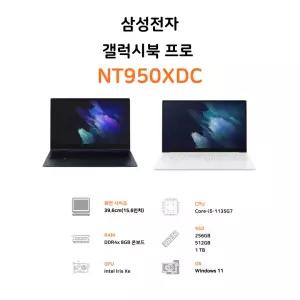 삼성전자 갤럭시북 프로 인텔 i5 영상편집 사무용 코딩용 포토샵 대학생 고사양 노트북