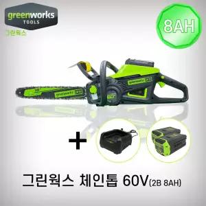 그린웍스 체인톱 60V 8AH 충전체인톱 2B셋트 16 40cm GW2001973