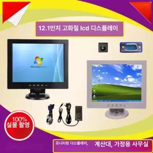 12인치 모니터 컴퓨터 서브 광시야각 고화질 디스플레이