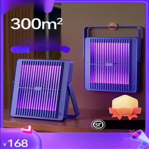 pick 파리잡는기계 벌레 퇴치기 날파리 모기 포충기