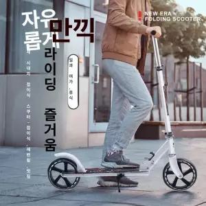 2발킥보드 초등학생 킥보드 두발 주니어 수동 성인 어린이 스포츠 스쿠터 묘기킥보드 블랙