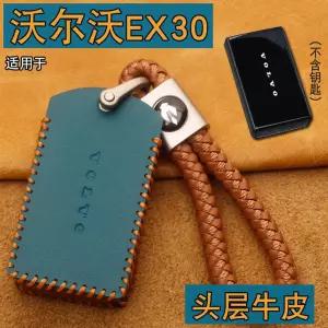 볼보 키케이스 키링 커버 보호 키홀더 카드 EX30 EX90 가죽 NFC
